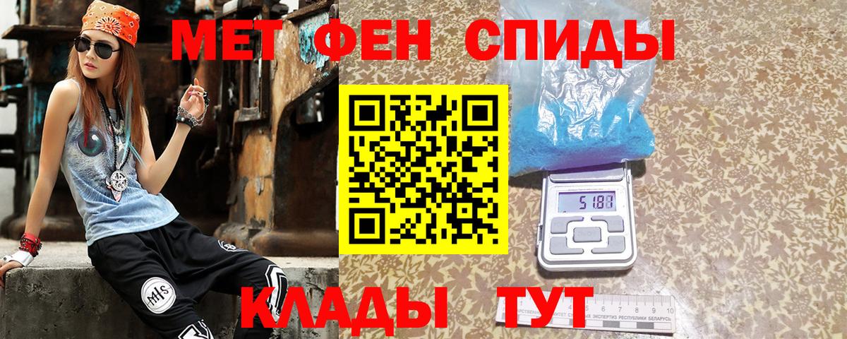 АМФЕТАМИН Premium Шадринск