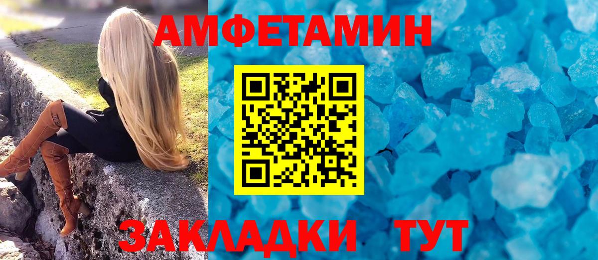 АМФ  Амфетамин 98%  Вход с VPN  блэк спрут ONION  Шадринск 