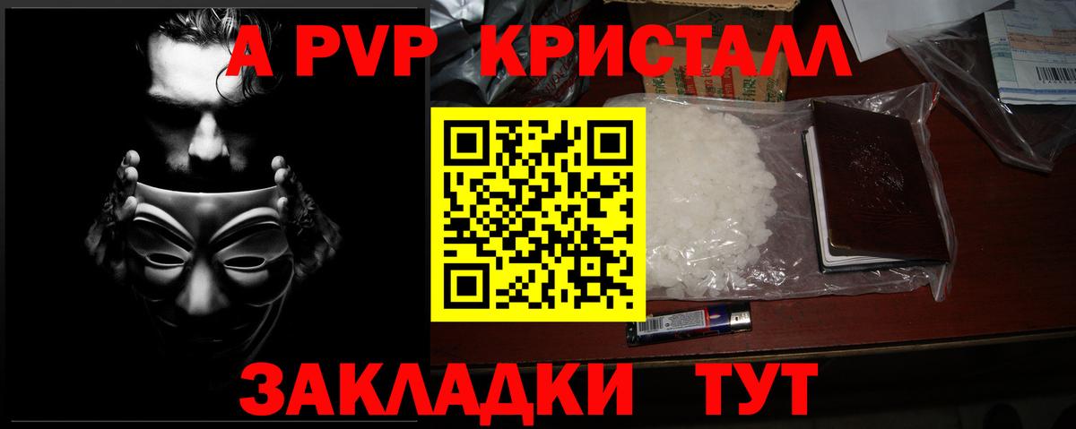 Alpha PVP СК Шадринск