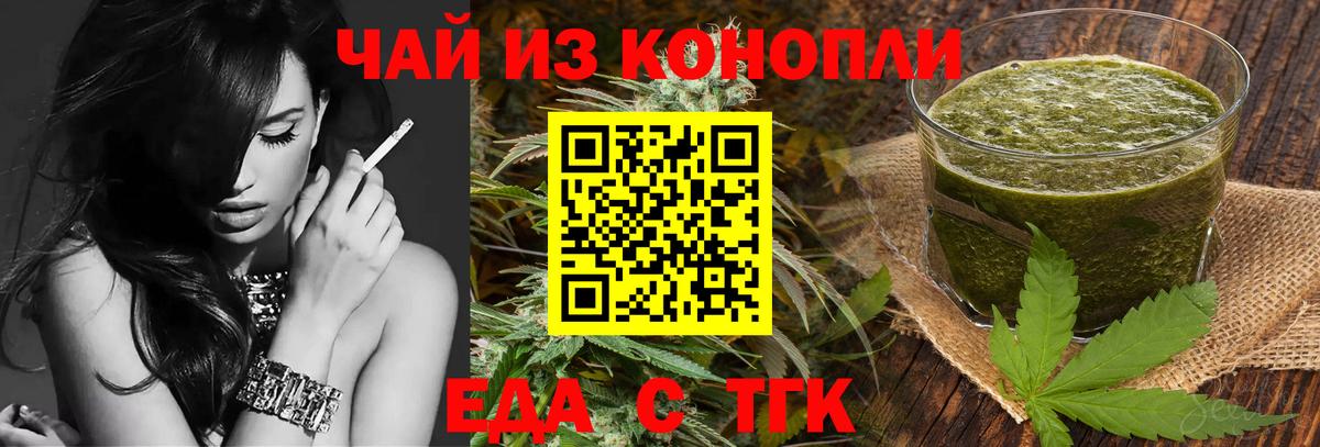 Шадринск  Cannafood марихуана  Вход с VPN 