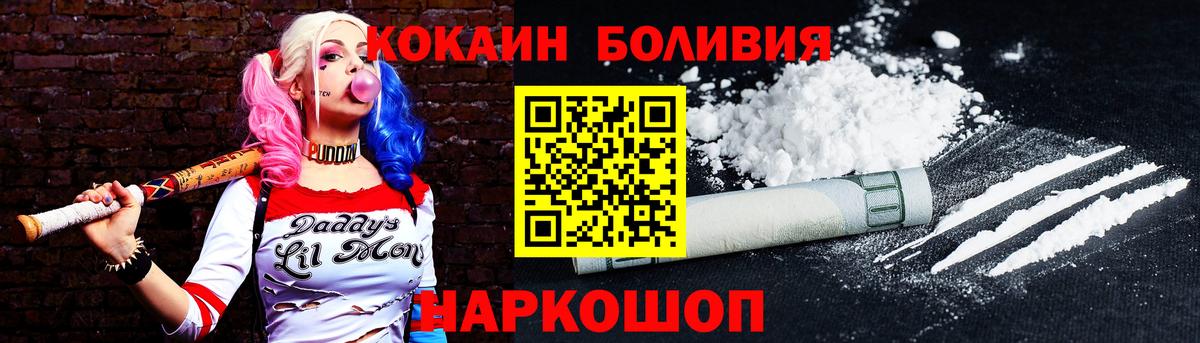 Шадринск  КОКАИН Перу  Вход с VPN  Cocaine 99% 
