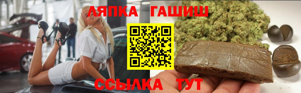 Гашиш Premium  Гашиш Ice-O-Lator  Гашиш  Шадринск  Вход с VPN 