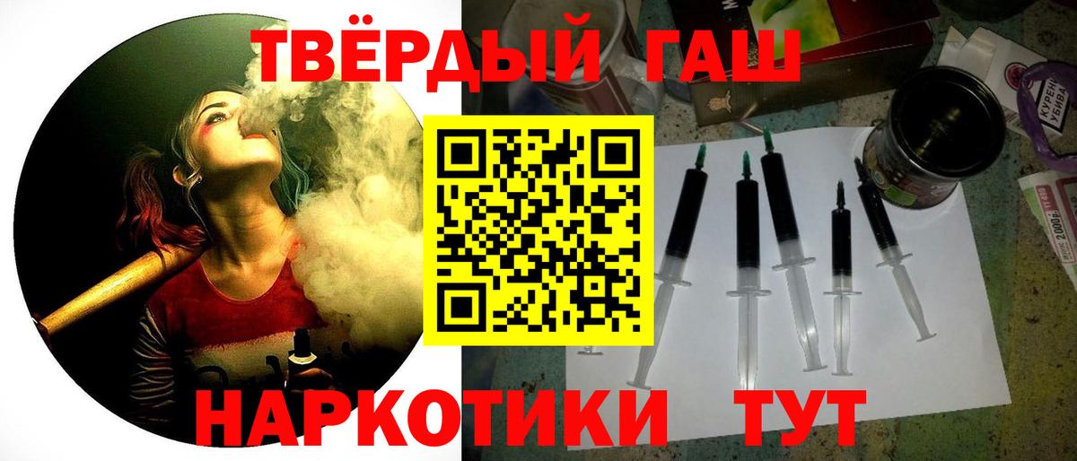 Гашиш hashish Шадринск