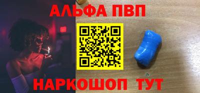 Альфа ПВП Моздок