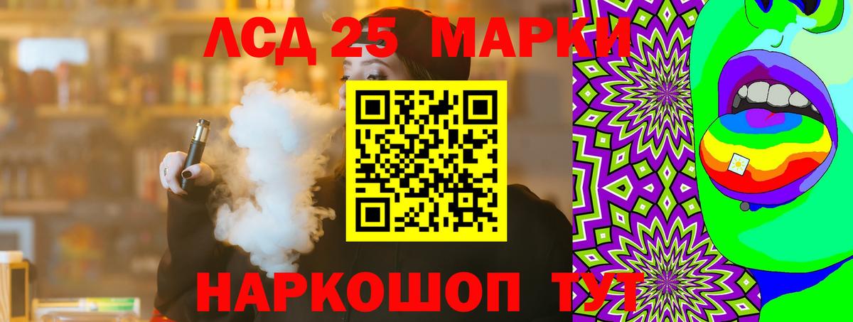 ЛСД экстази кислота Шадринск