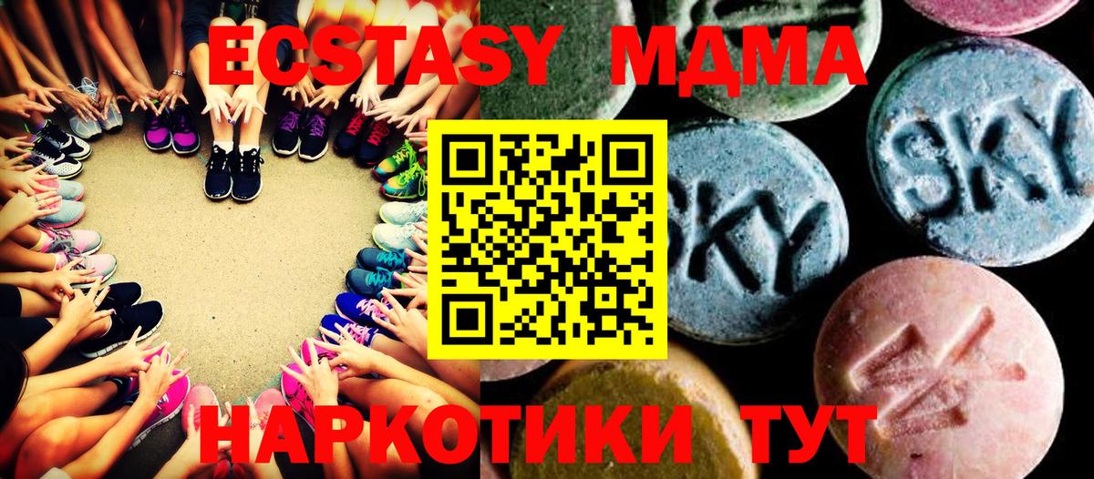 MDMA VHQ Шадринск