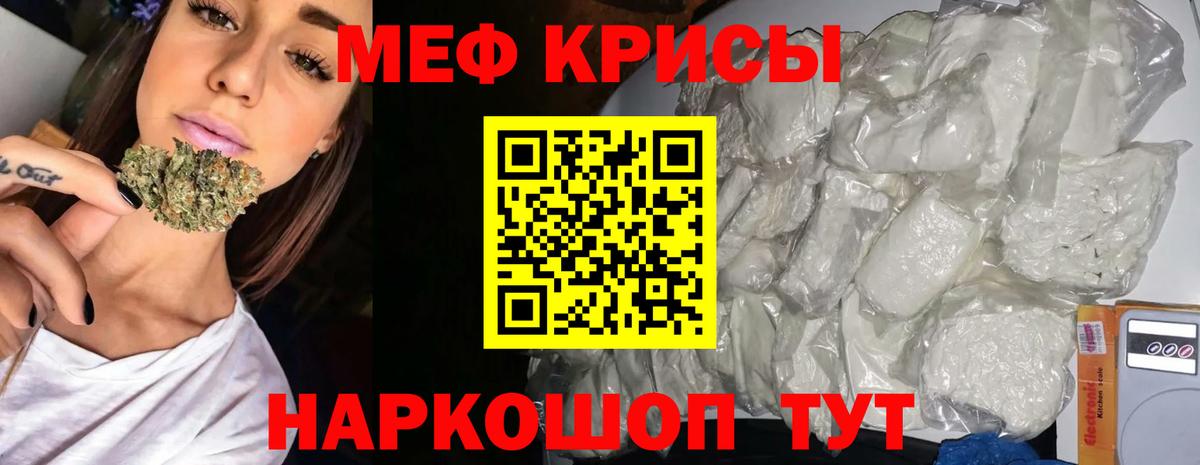 МЯУ-МЯУ  Вход с VPN  Шадринск  МЕФ mephedrone  Меф мяу мяу  Меф 