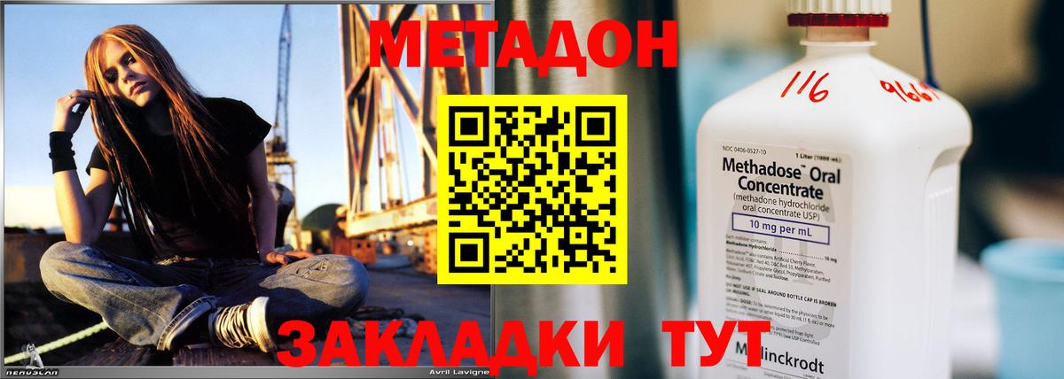 гидра онион  Метадон кристалл  Шадринск  Вход с VPN  Метадон мёд 