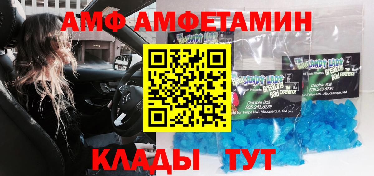 МЕТАМФЕТАМИН витя  МЕТАМФЕТАМИН витя  Вход с VPN  Шадринск 