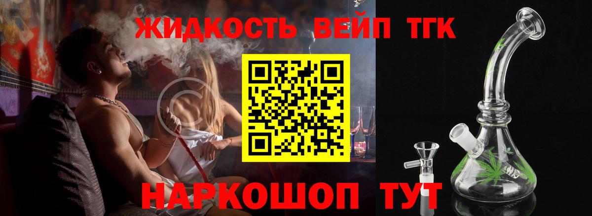 ТГК гашишное масло Шадринск